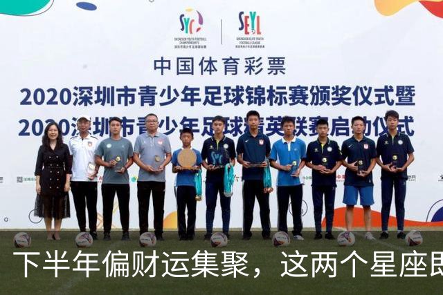 下半年偏财运集聚，这两个星座即将迎来财富大丰收